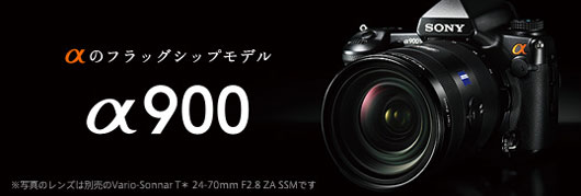 sony A900 discontinude