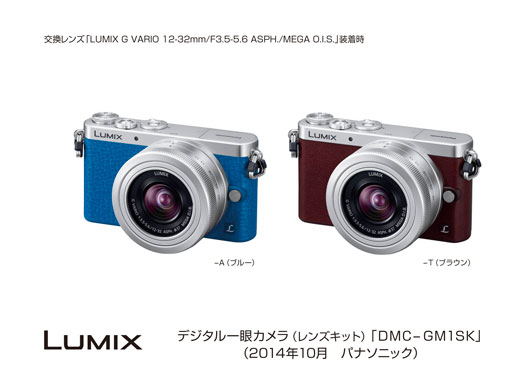 Panasonic GM1 S announced in Japan « NEW CAMERA