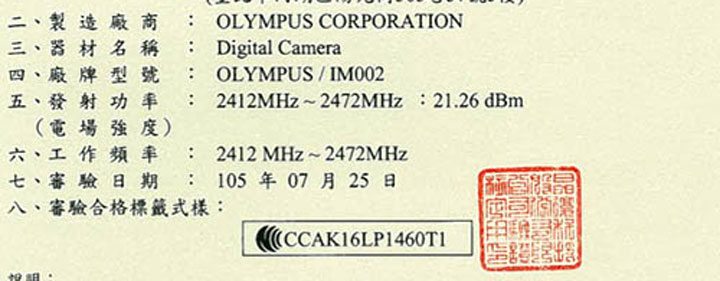 olympus-E-M-1-II-registrati