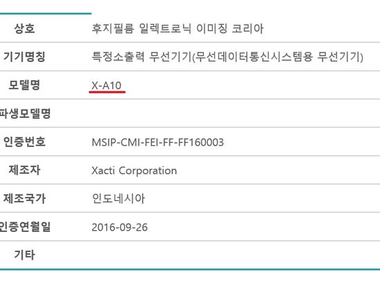 fuji-x-a10-reg-image-leaked