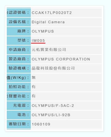 Olympus new camera image