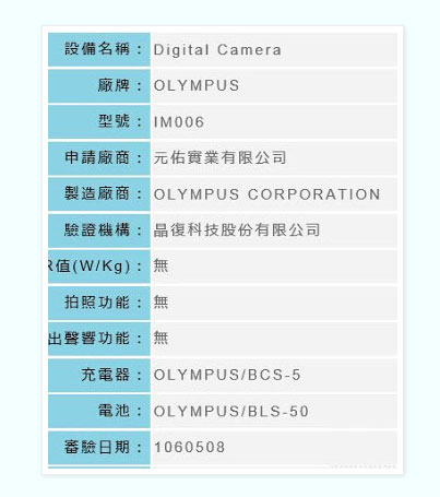 Olympu E-M10 Mark III registration doc