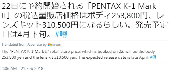 Pentax K-1 Mark II Image