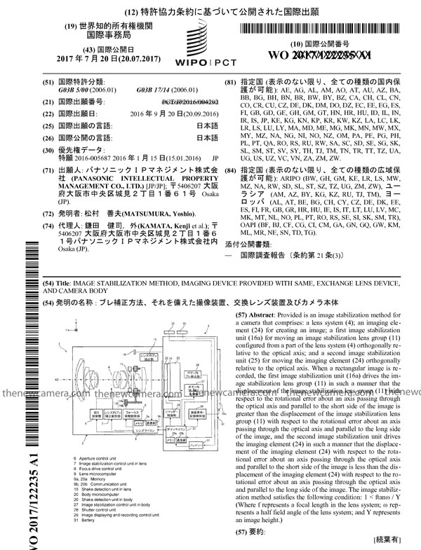 panasopnic patent 2018