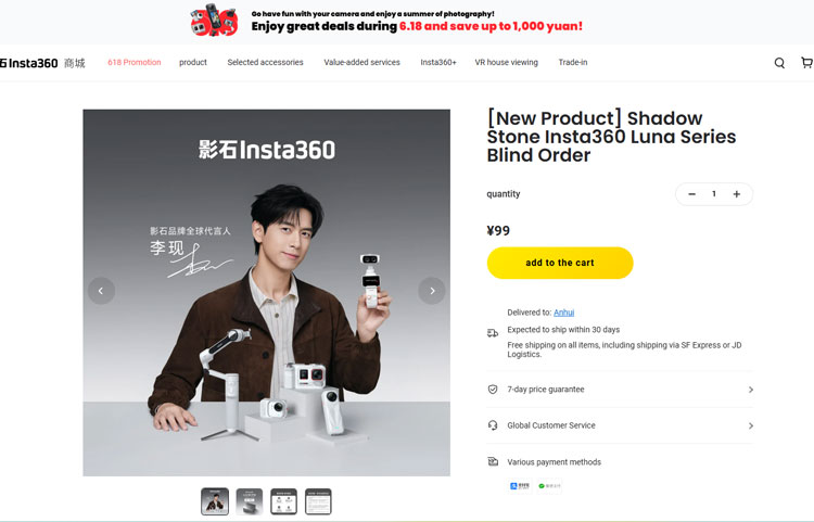 Insta360 Luna Pr-order page